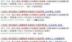 商丘最新爆料新闻报道,揭秘背后惊人真相！